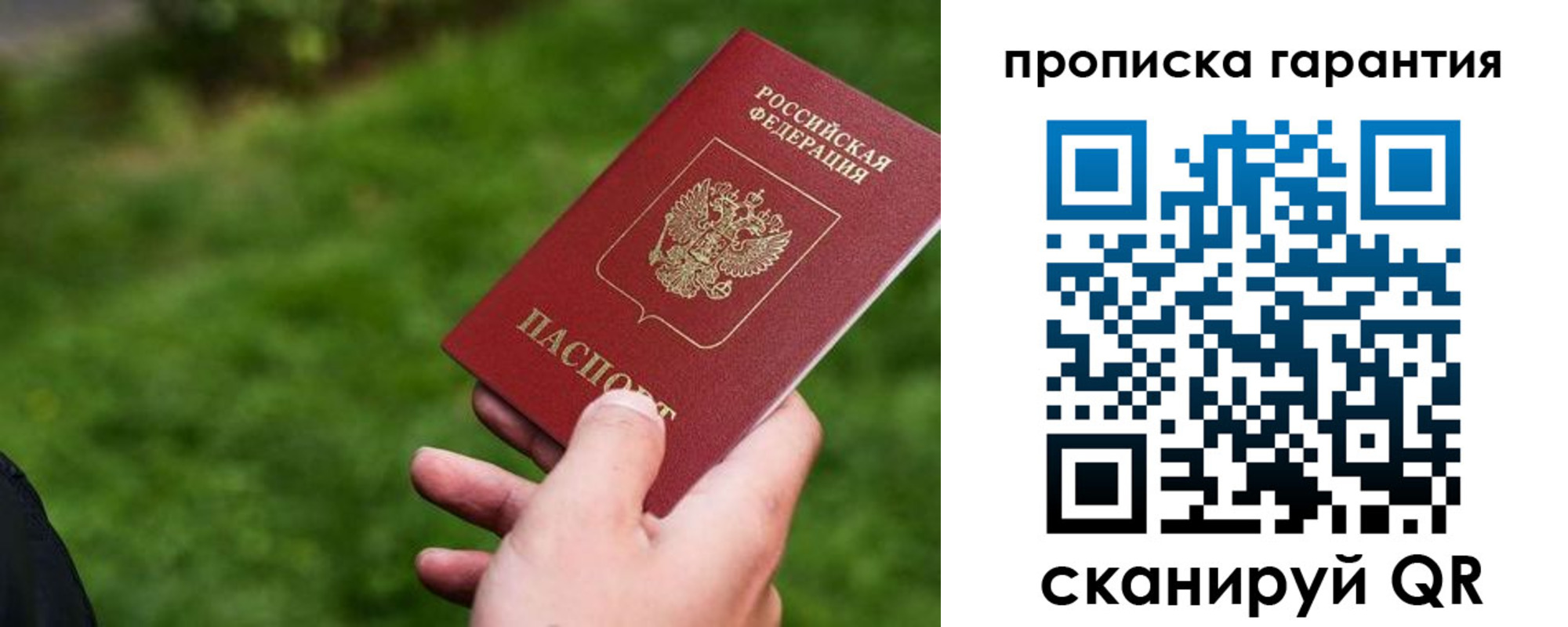 временная регистрация для школы в Кораблино