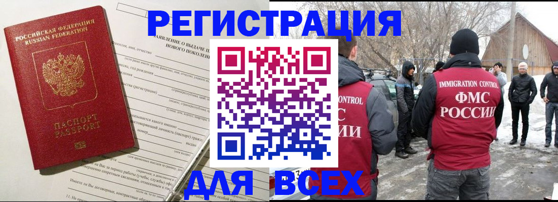 временная регистрация гарантия в Кораблино
