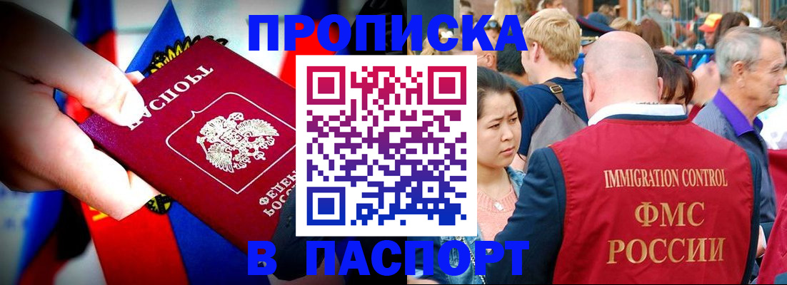 временная регистрация в Кораблино