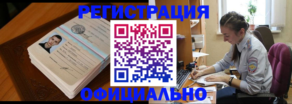миграционный учет в Кораблино
