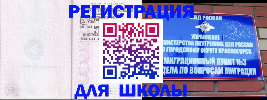 временная регистрация надежно в Кораблино